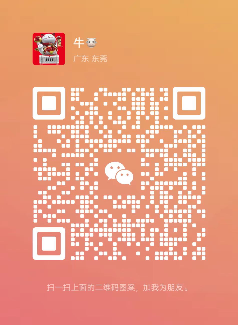在线客服微信二维码